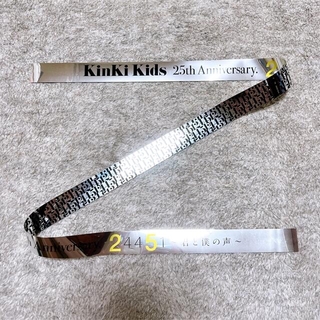 キンキキッズ(KinKi Kids)のKinKi Kids 25th Anniversary 24451 銀テープ(アイドルグッズ)