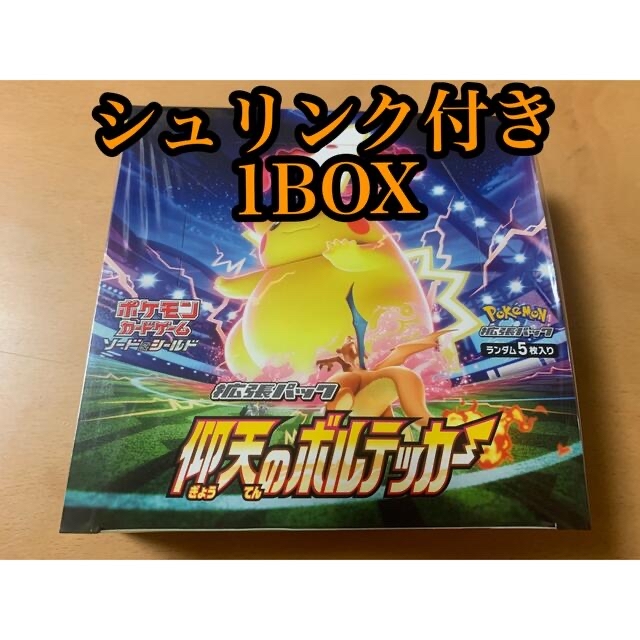 ポケモンカード 仰天のボルテッカー 1BOX シュリンク付き仰天の ...