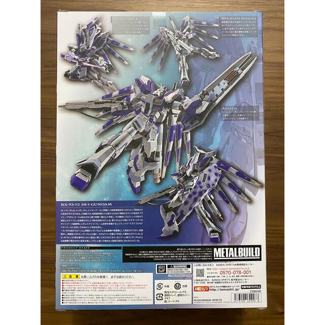 METAL BUILD Hi-νガンダム メタルビルド ハイニューガンダム METAL BUILD Hi-νガンダム メタルビルド ハイニューガンダム