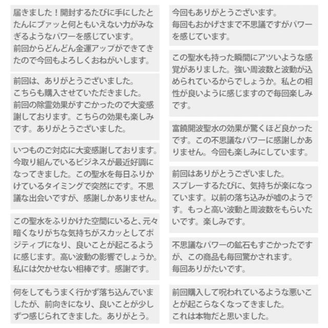 開波金運招来波動塩:開運 運気 金運 恋愛運 悩み 縁起物 宝くじ高額
