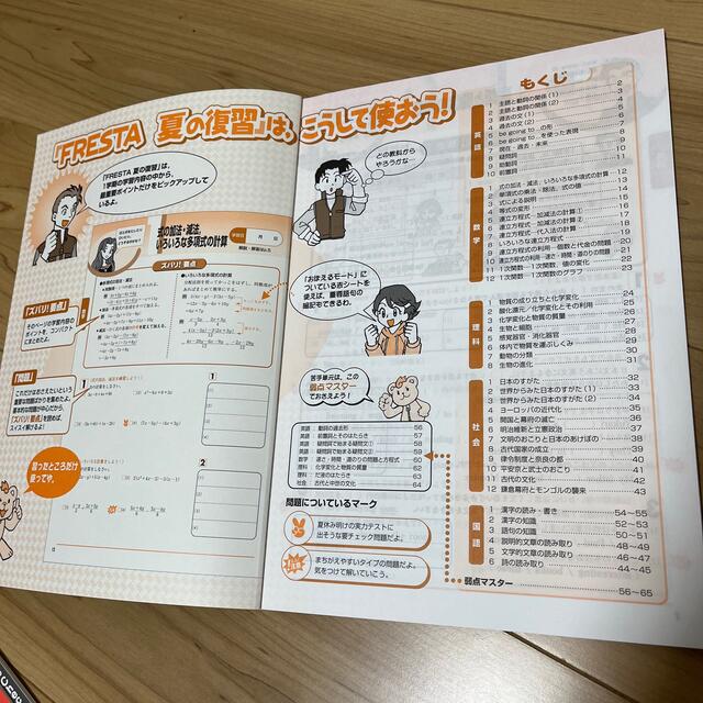 値下げ‼︎ ポピー　中2  8月号 エンタメ/ホビーの本(語学/参考書)の商品写真