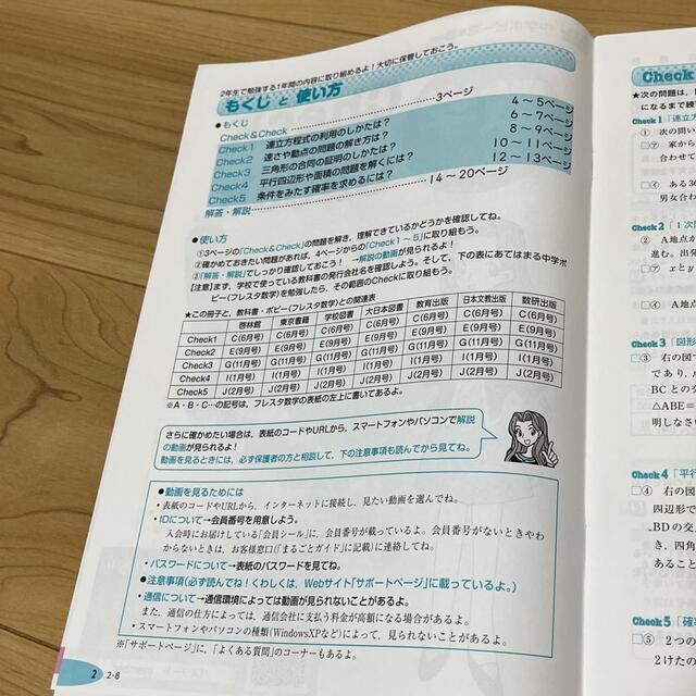 値下げ‼︎ ポピー　中2  8月号 エンタメ/ホビーの本(語学/参考書)の商品写真