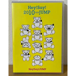 ヘイセイジャンプ(Hey! Say! JUMP)の【美品】Hey!Say!2010 TEN JUMP Hey!Say!JUMP(ミュージック)