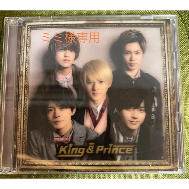 King & Prince(キングアンドプリンス)のKing ＆ Prince（初回限定盤B） エンタメ/ホビーのCD(ポップス/ロック(邦楽))の商品写真