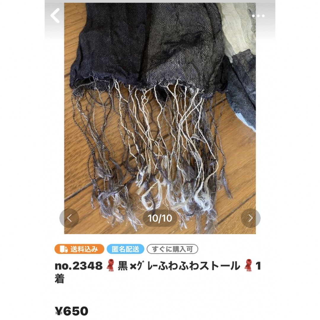 no.2348🧣黒×ｸﾞﾚｰふわふわストール🧣1着 ハンドメイドのファッション小物(マフラー/ストール)の商品写真