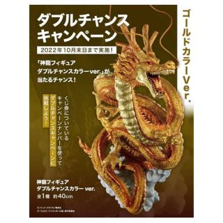 ドラゴンボール(ドラゴンボール)のドラゴンボール一番くじ　ダブルチャンスキャンペーン半券105枚(その他)