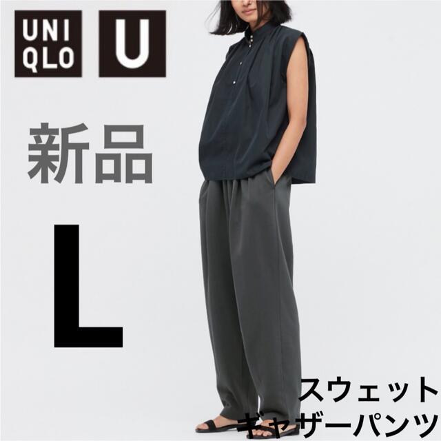 【UNIQLO】ユニクロ スウェット(M)グレー/裏起毛/ズボン/ゆったり