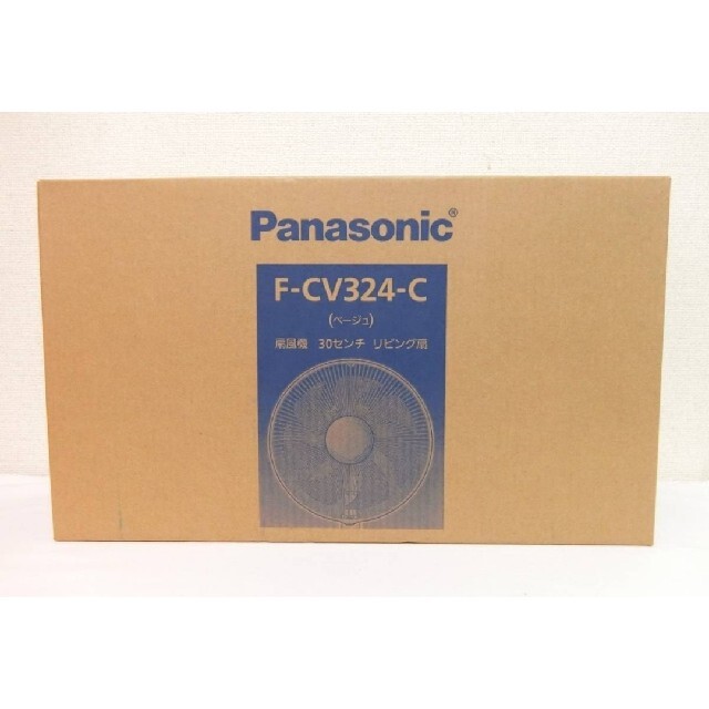 【ほぼ未使用】Panasonic F-CV324 扇風機