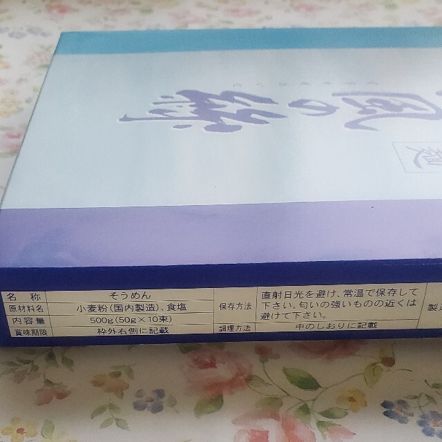 ☆大特価☆島原素麺（50g×10束）島原 素麺 黒帯 食品/飲料/酒の食品(麺類)の商品写真