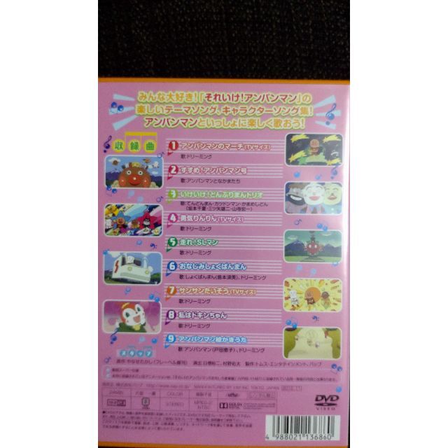 【美品】アンパンマン音楽館グー／パー DVD2組セット エンタメ/ホビーのDVD/ブルーレイ(キッズ/ファミリー)の商品写真