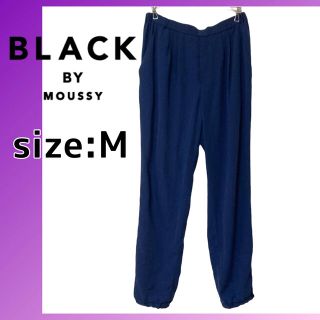 ブラックバイマウジー(BLACK by moussy)のBLACK BY MOUSSY テーパードパンツ 裾ゴム Mサイズ(カジュアルパンツ)