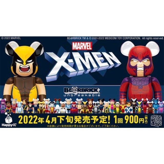 MARVEL 『X-MEN』 BE@RBRICK Happyくじ MEDICOM