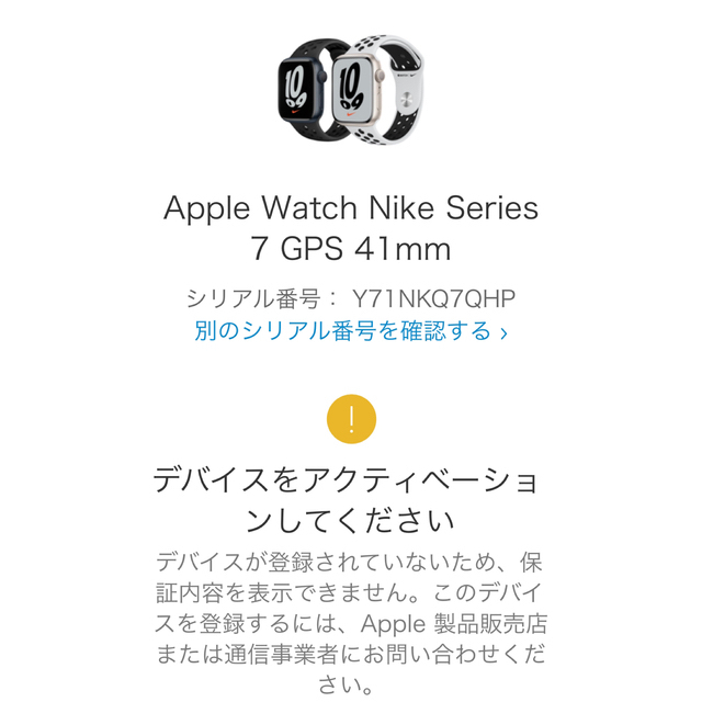 Apple Watch(アップルウォッチ)のApple Watch Nike Series 7 41mm GPS 未使用品 メンズの時計(腕時計(デジタル))の商品写真