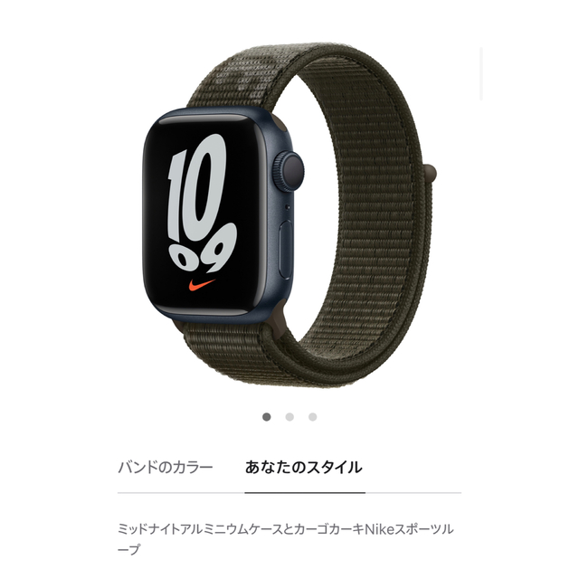 Apple Watch(アップルウォッチ)のApple Watch Nike Series 7 41mm GPS 未使用品 メンズの時計(腕時計(デジタル))の商品写真