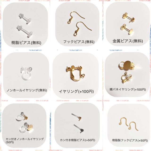 No.135【鬼滅の刃】ガラスピアス ハンドメイドのアクセサリー(ピアス)の商品写真