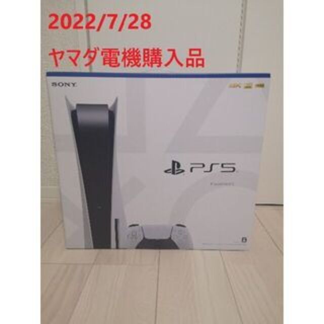 PlayStation - PS5 本体 PlayStation5 CFI-1100A01