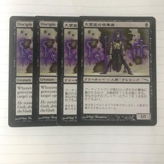 マジックザギャザリング(マジック：ザ・ギャザリング)のMTG 大霊堂の信奉者　4まい(シングルカード)