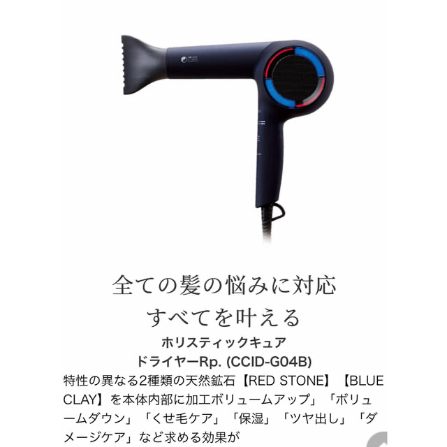 お値下げ】ホリスティックキュアドライヤーRp 最上位機種 4年保証の