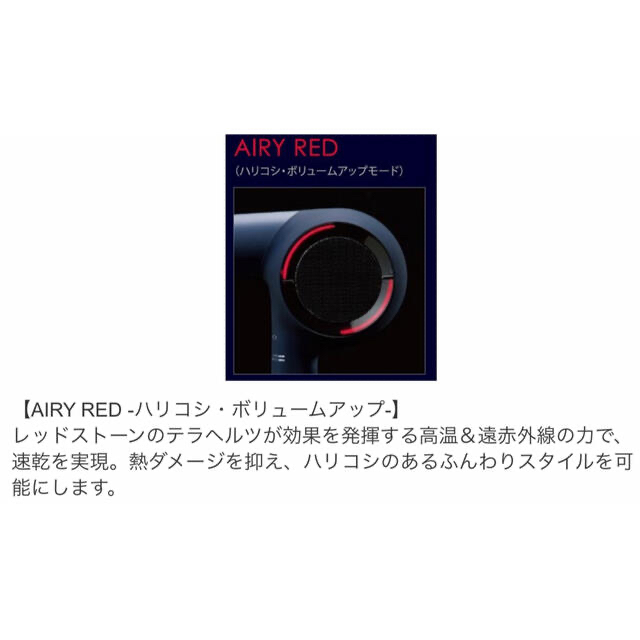 【お値下げ】ホリスティックキュアドライヤーRp 最上位機種 4年保証