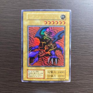 ユウギオウ(遊戯王)のメテオドラゴン　初期(シングルカード)