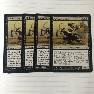 マジックザギャザリング(マジック：ザ・ギャザリング)のMTG 大牙の衆の忍び　Okiba-Gang Shinobi(シングルカード)