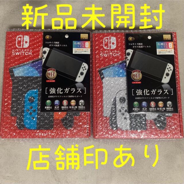 ニンテンドースイッチ有機ＥＬモデル2台セット