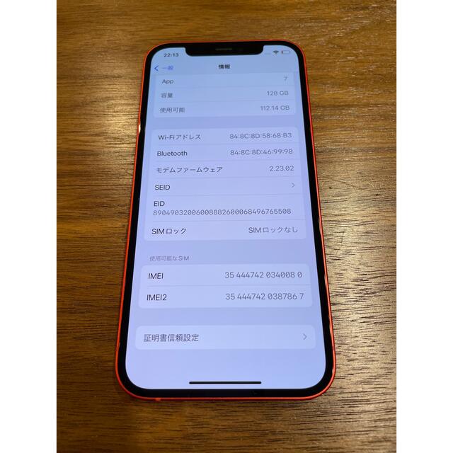 iPhone12 128GB レッド