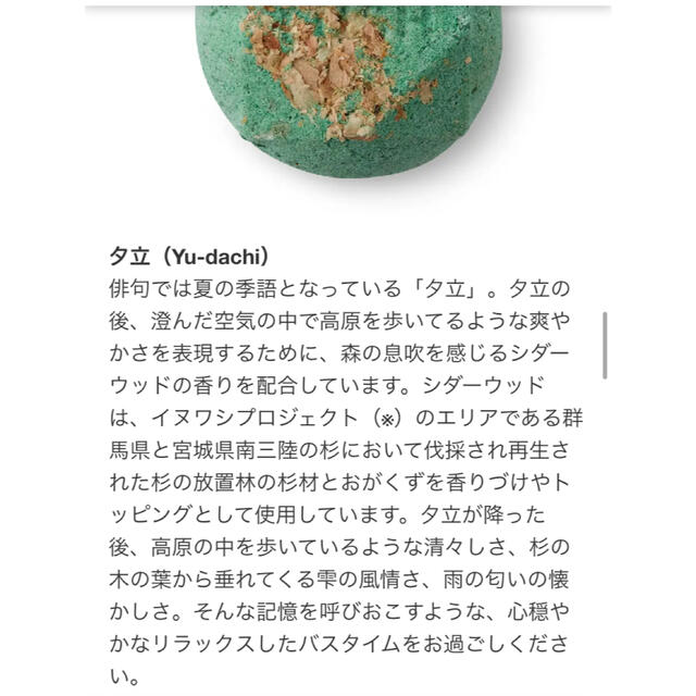 LUSH(ラッシュ)のLUSH バスボム コスメ/美容のボディケア(入浴剤/バスソルト)の商品写真