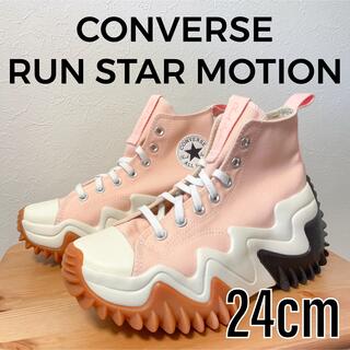 CONVERSE - CONVERSE RUN STAR MOTION HI Pink 24cm