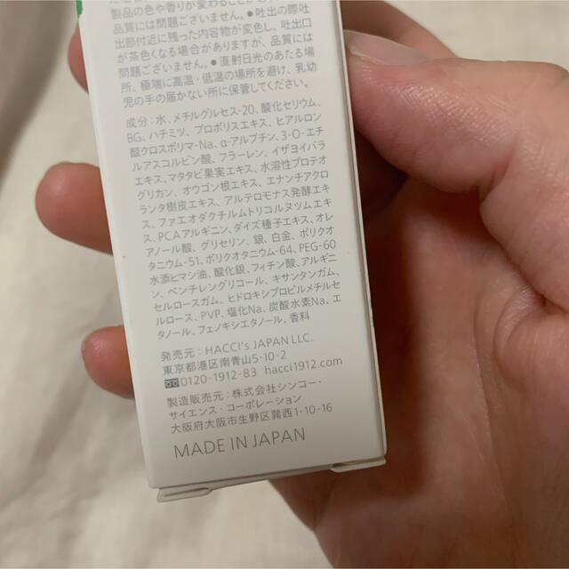 HACCI(ハッチ)のHACCI △▲ 日焼け止めミストR コスメ/美容のボディケア(日焼け止め/サンオイル)の商品写真