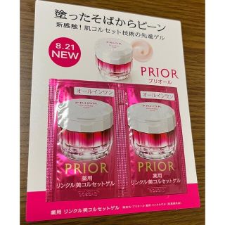 プリオール(PRIOR)のプリオール　薬用　リンクル美コルセットゲル(美容液)