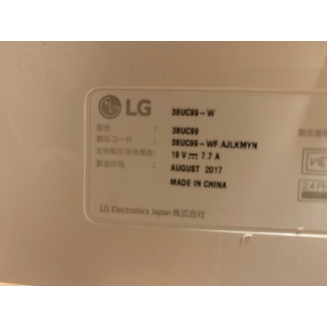 LG 38UC99-W テレワーク リモート ディスプレイ モニタ ※手渡し希望