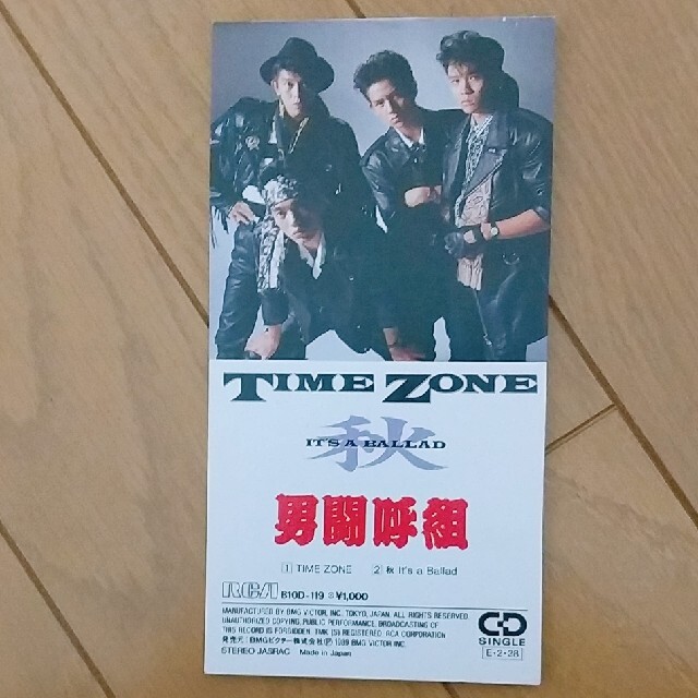 Johnny's(ジャニーズ)の男闘呼組 CD TIME ZONE シングルCD エンタメ/ホビーのCD(ポップス/ロック(邦楽))の商品写真