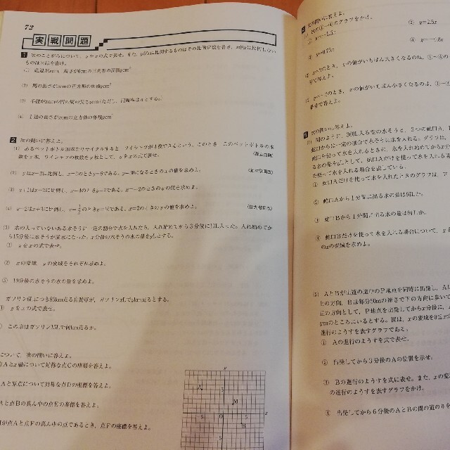 能開センター 算数特訓テキスト vol.1〜vol.3 見易く 能開センター 算数特訓テキスト vol.1〜vol.3 見易く