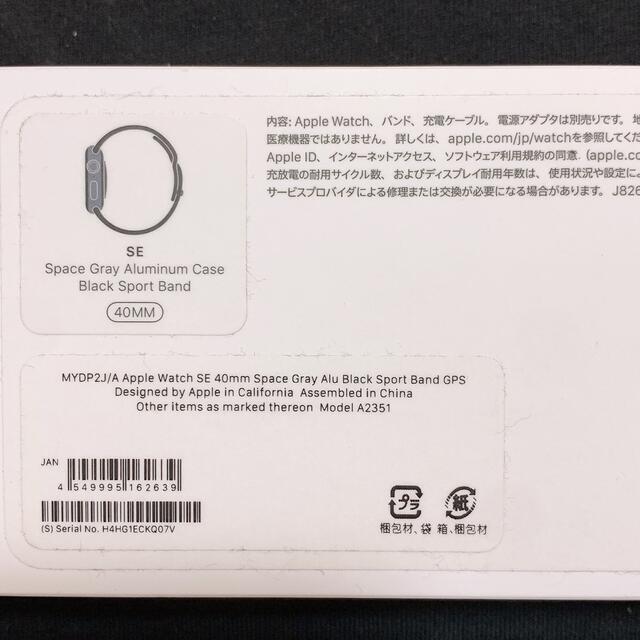 Apple Watch(アップルウォッチ)の新品 未使用 アップルウォッチ SE 40mm スペースグレイ MYDP2J/A メンズの時計(腕時計(デジタル))の商品写真