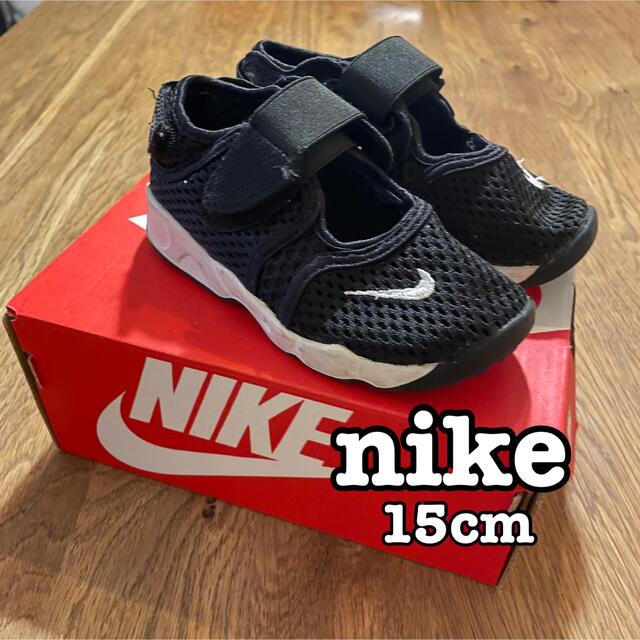 NIKE キッズシューズ　リトルリフト　15cm