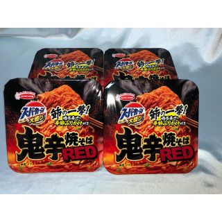 たつや様専用　大盛り鬼辛焼きそばRED(インスタント食品)