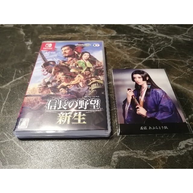 信長の野望・新生 Switch