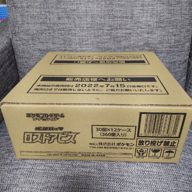 新品未開封】ロストアビス 1カートン (12BOX) - www.sorbillomenu.com