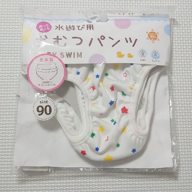 Nishiki Baby(ニシキベビー)の1回のみ着用★ニシキ　水遊び用おむつパンツ　90cm キッズ/ベビー/マタニティのキッズ服女の子用(90cm~)(水着)の商品写真