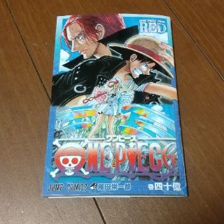 ONEPIECE  四十億巻(少年漫画)