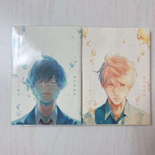 被写界深度　上下　苑生(ボーイズラブ(BL))