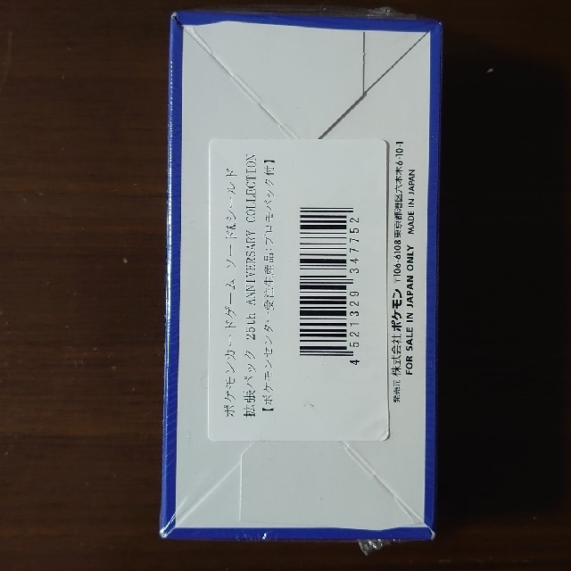 ポケモンカード 25th Anniversary 未開封BOX プロモ4枚付属 エンタメ/ホビーのトレーディングカード(Box/デッキ/パック)の商品写真