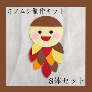 ちぃ様 専用 10セット(その他)