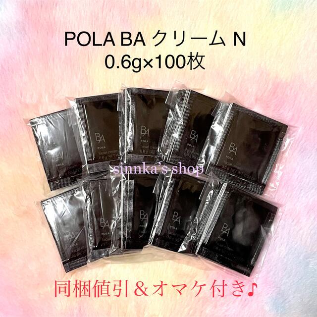 POLA(ポーラ)のcoco様専用ページ コスメ/美容のスキンケア/基礎化粧品(化粧水/ローション)の商品写真