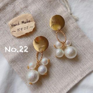 ハンドメイドピアス　ゴールド×パール大振り　No.22(ピアス)