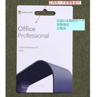Microsoft - Microsoft Office 2021 永続|カード版■正規未開封■実物発送