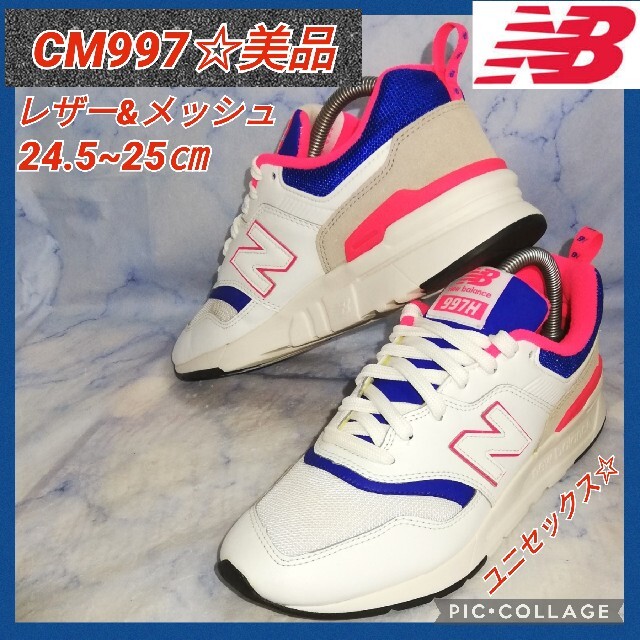 ニューバランス CM997レザー ホワイト メンズ 25㎝【★美品★セール！！】