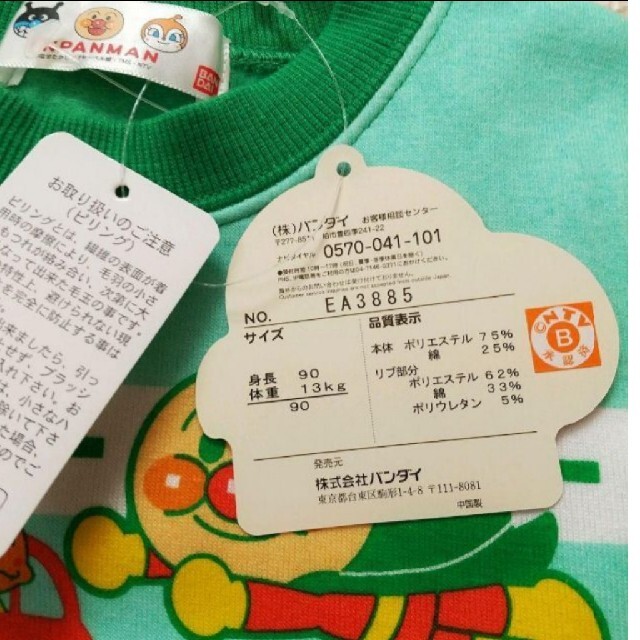 新品 トミカ トレーナー 90 裏起毛 長袖 トップス はたらくくるま 乗り物 | sashopping.com.br