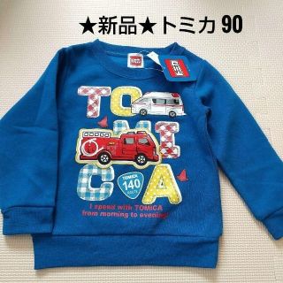 タカラトミー(Takara Tomy)の新品 トミカ トレーナー 90  裏起毛 長袖 トップス はたらくくるま 乗り物(Tシャツ/カットソー)